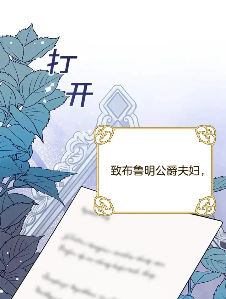 《为了帮助你理解》63.死去的办法图18