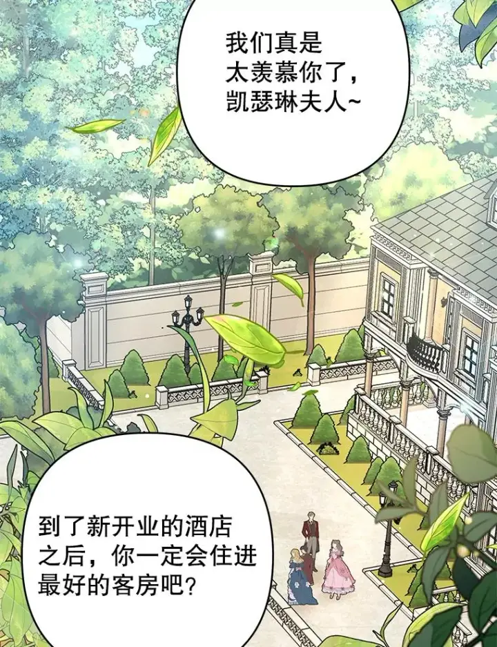 《为了帮助你理解》63.死去的办法图2