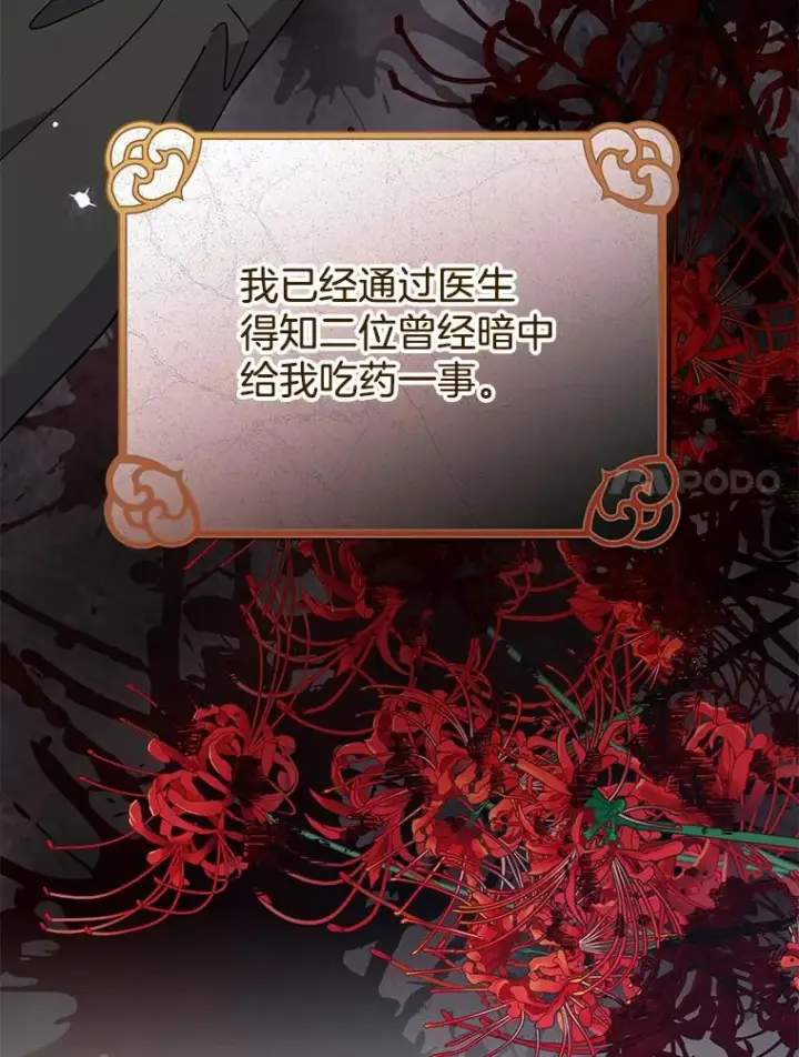 《为了帮助你理解》63.死去的办法图20