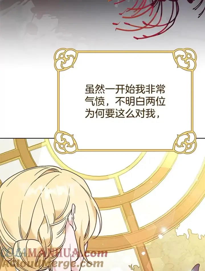 《为了帮助你理解》63.死去的办法图21