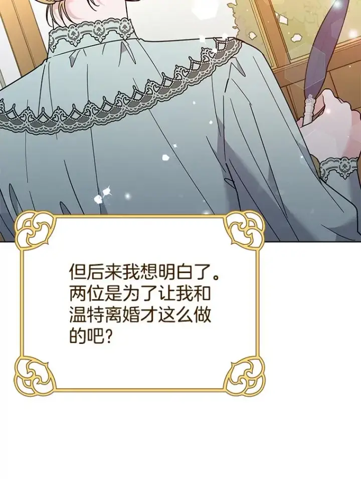 《为了帮助你理解》63.死去的办法图22