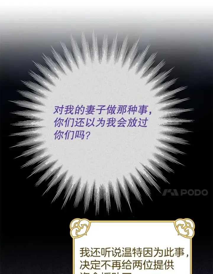 《为了帮助你理解》63.死去的办法图23