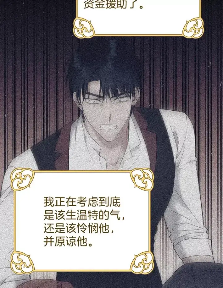 《为了帮助你理解》63.死去的办法图24