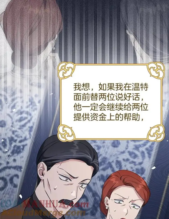 《为了帮助你理解》63.死去的办法图25