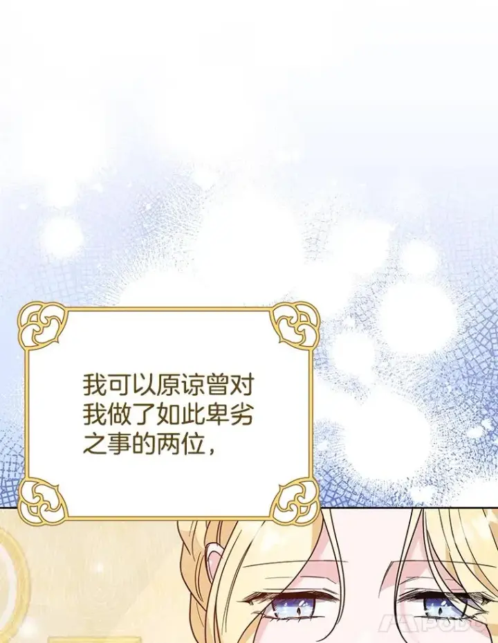 《为了帮助你理解》63.死去的办法图27