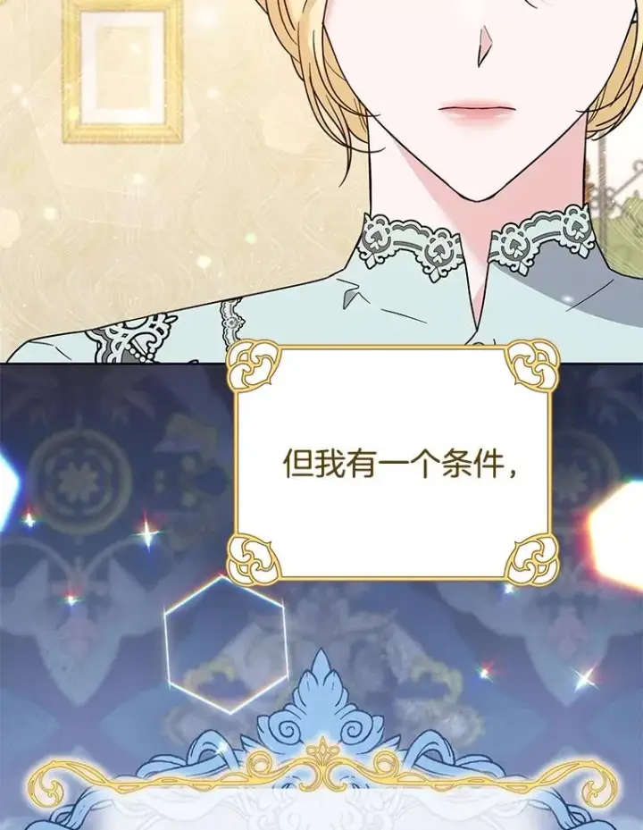 《为了帮助你理解》63.死去的办法图28