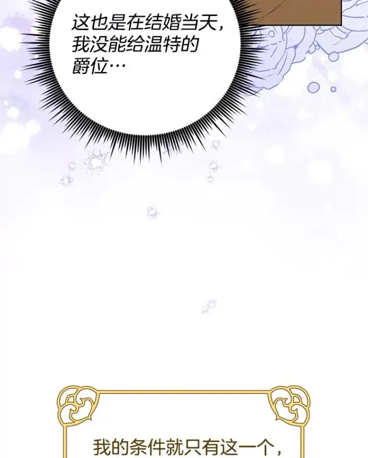 《为了帮助你理解》63.死去的办法图36
