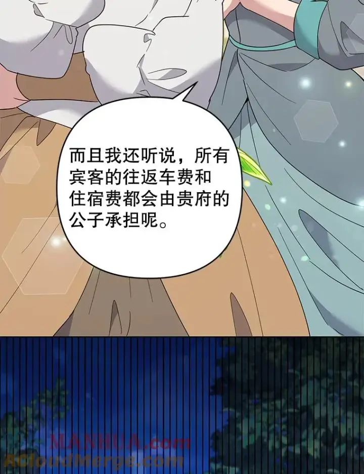 《为了帮助你理解》63.死去的办法图5