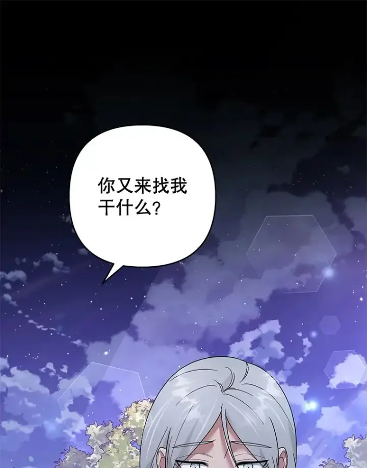 《为了帮助你理解》63.死去的办法图51
