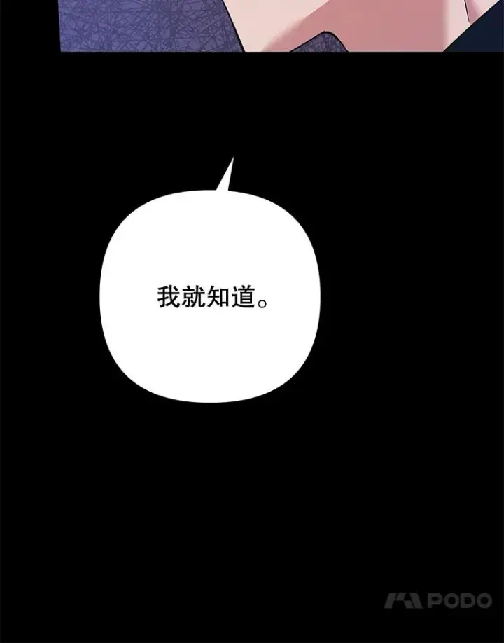 《为了帮助你理解》63.死去的办法图58