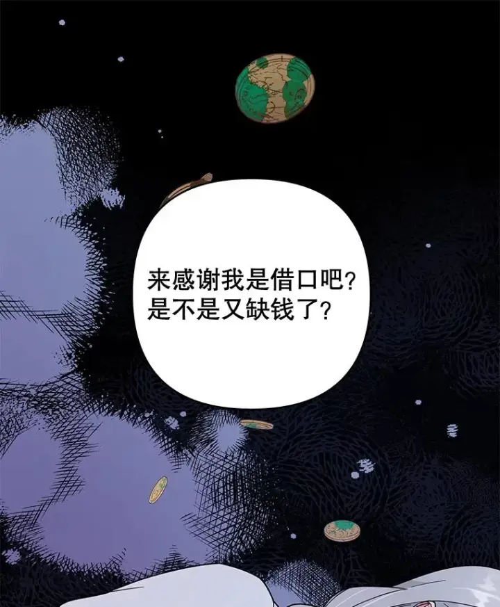 《为了帮助你理解》63.死去的办法图59