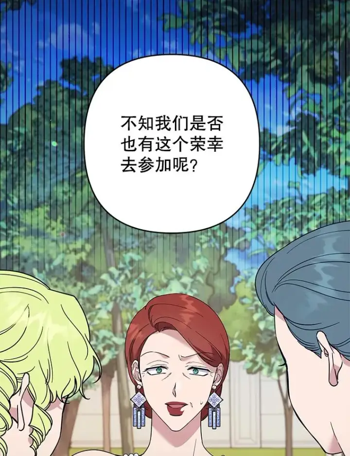 《为了帮助你理解》63.死去的办法图6