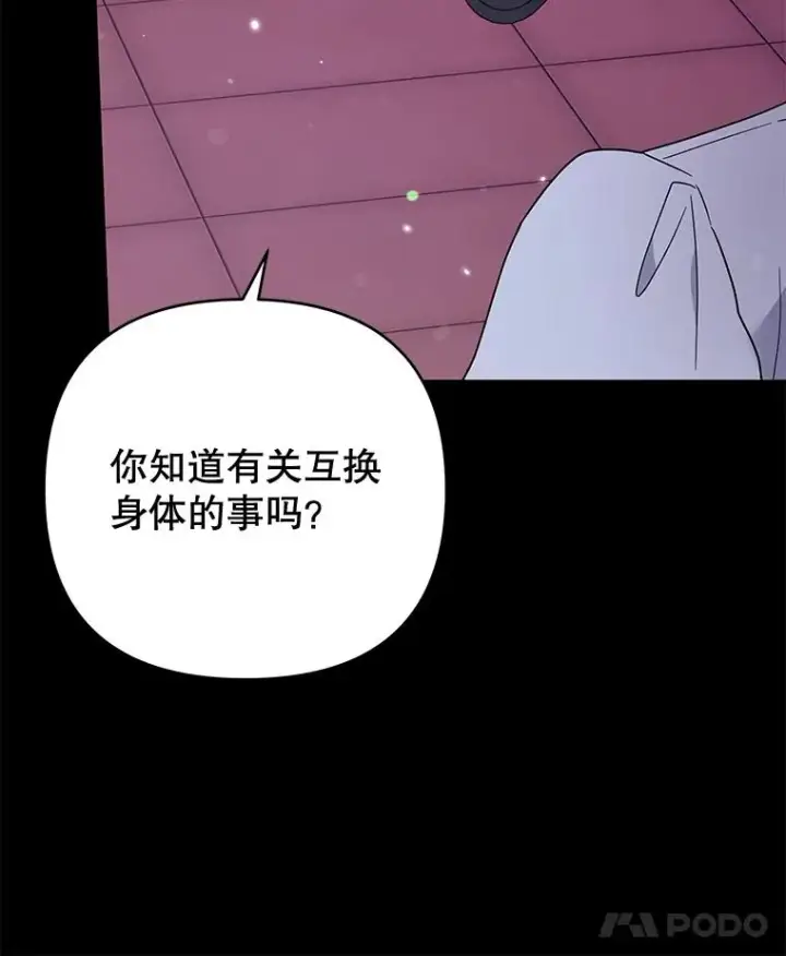 《为了帮助你理解》63.死去的办法图66
