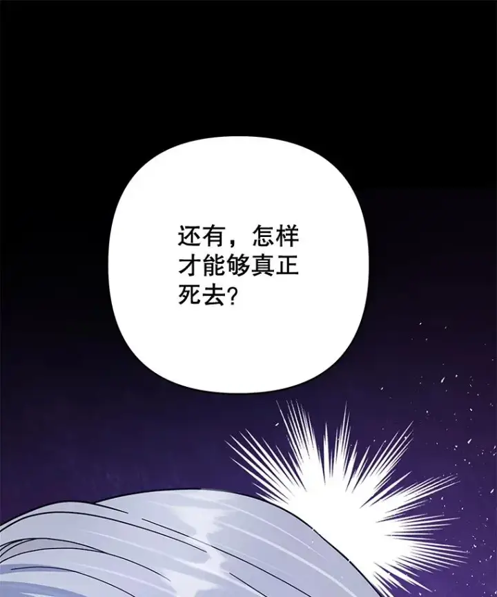 《为了帮助你理解》63.死去的办法图67