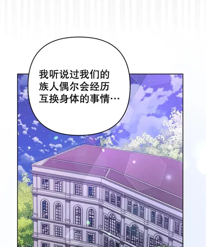《为了帮助你理解》63.死去的办法图70