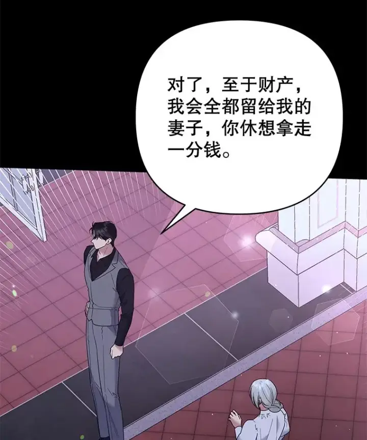 《为了帮助你理解》63.死去的办法图74