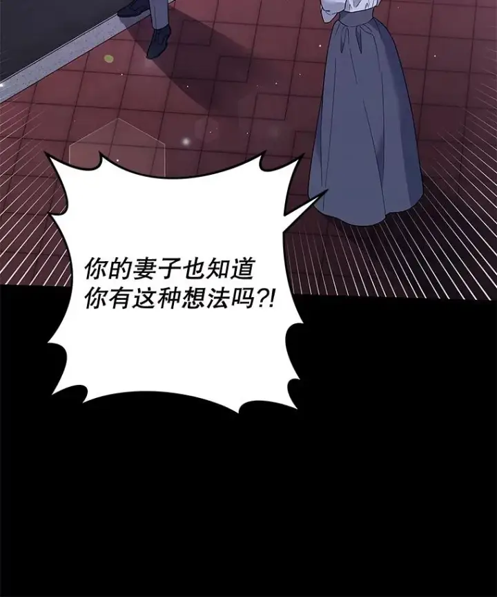 《为了帮助你理解》63.死去的办法图75