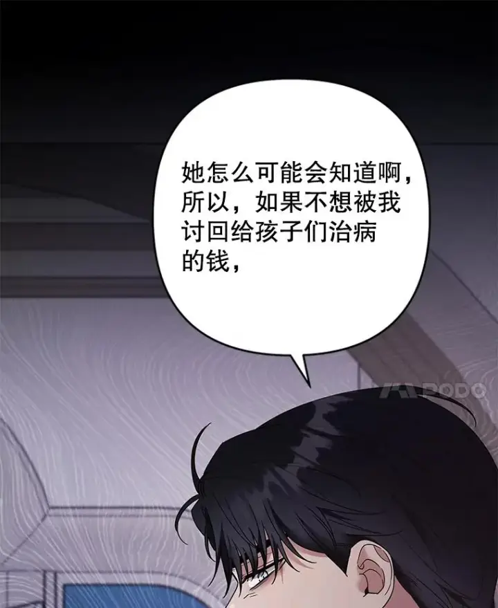 《为了帮助你理解》63.死去的办法图76