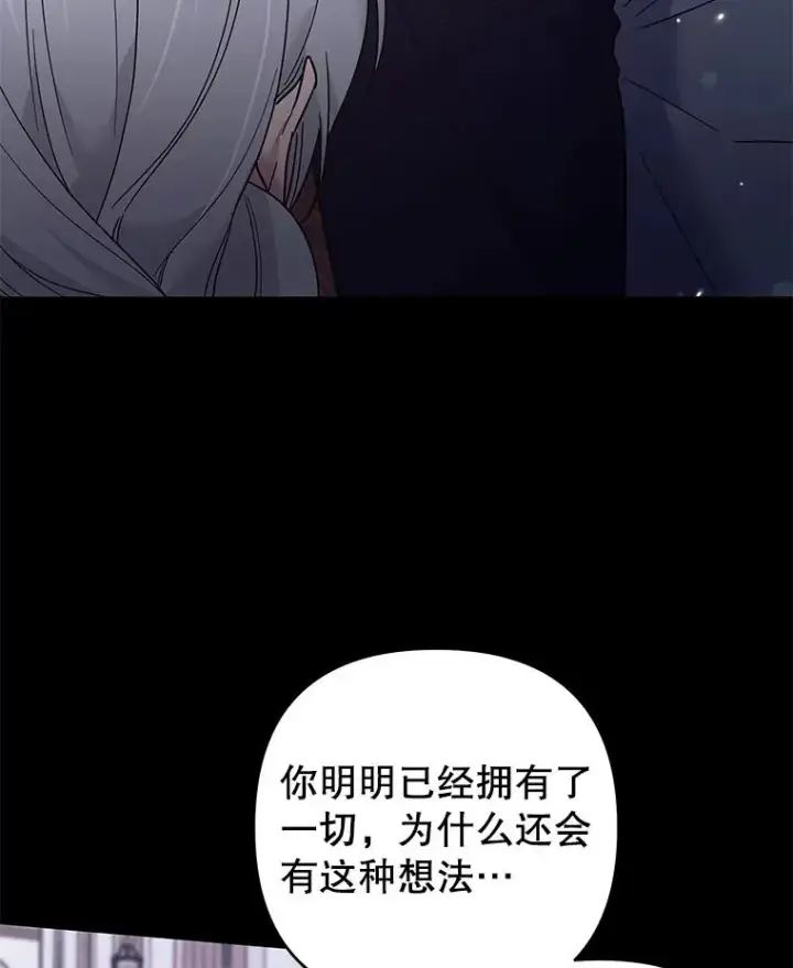 《为了帮助你理解》63.死去的办法图78