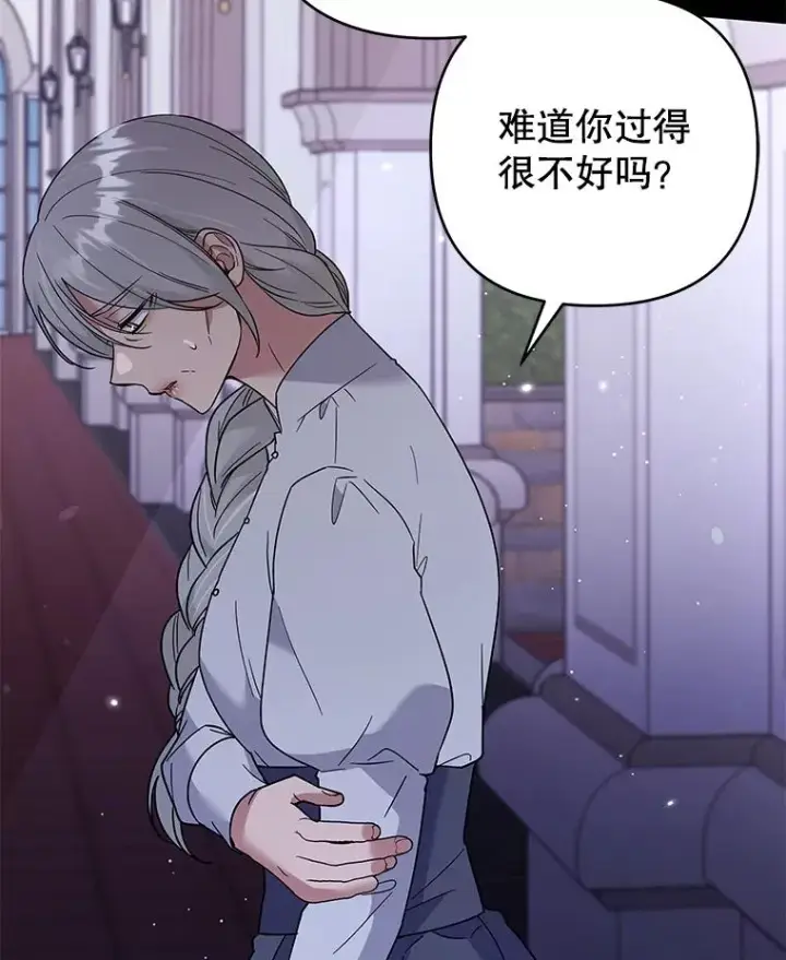 《为了帮助你理解》63.死去的办法图79
