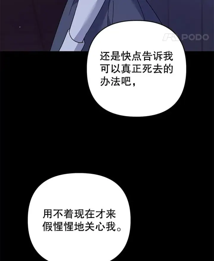 《为了帮助你理解》63.死去的办法图80