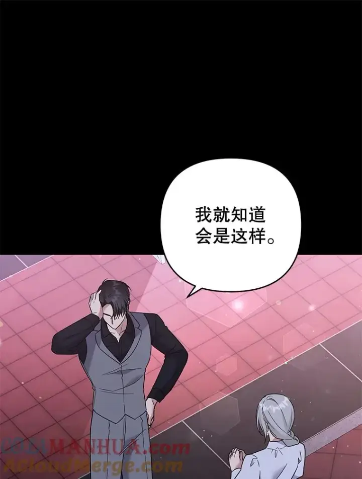 《为了帮助你理解》63.死去的办法图85