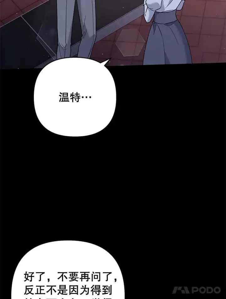 《为了帮助你理解》63.死去的办法图86