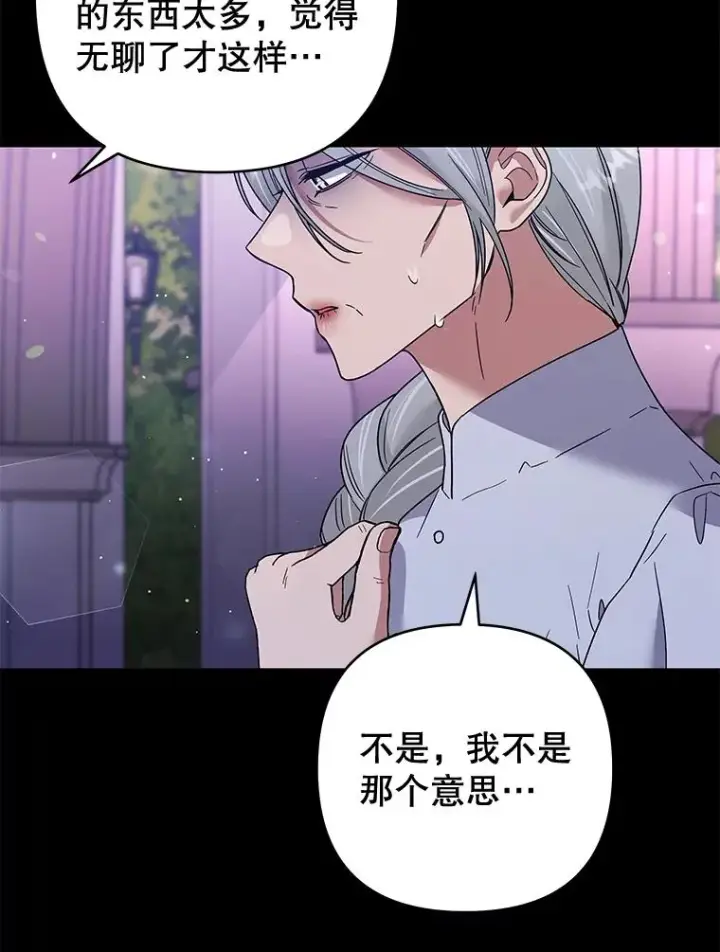 《为了帮助你理解》63.死去的办法图87