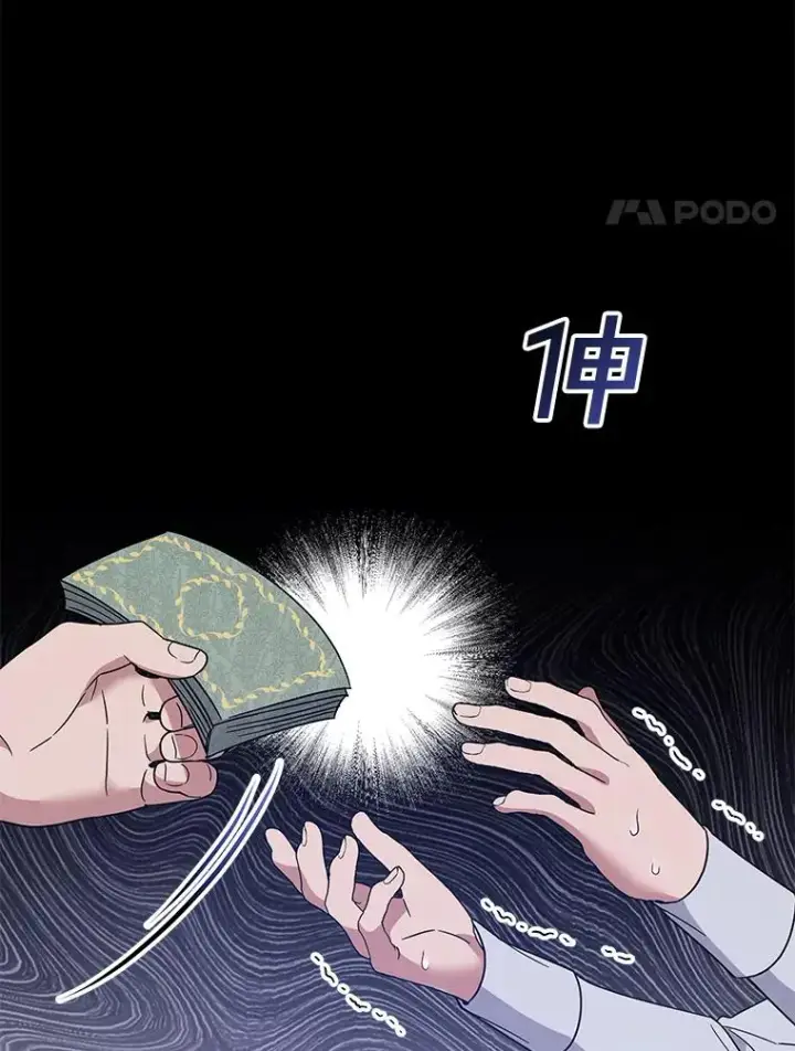 《为了帮助你理解》63.死去的办法图90