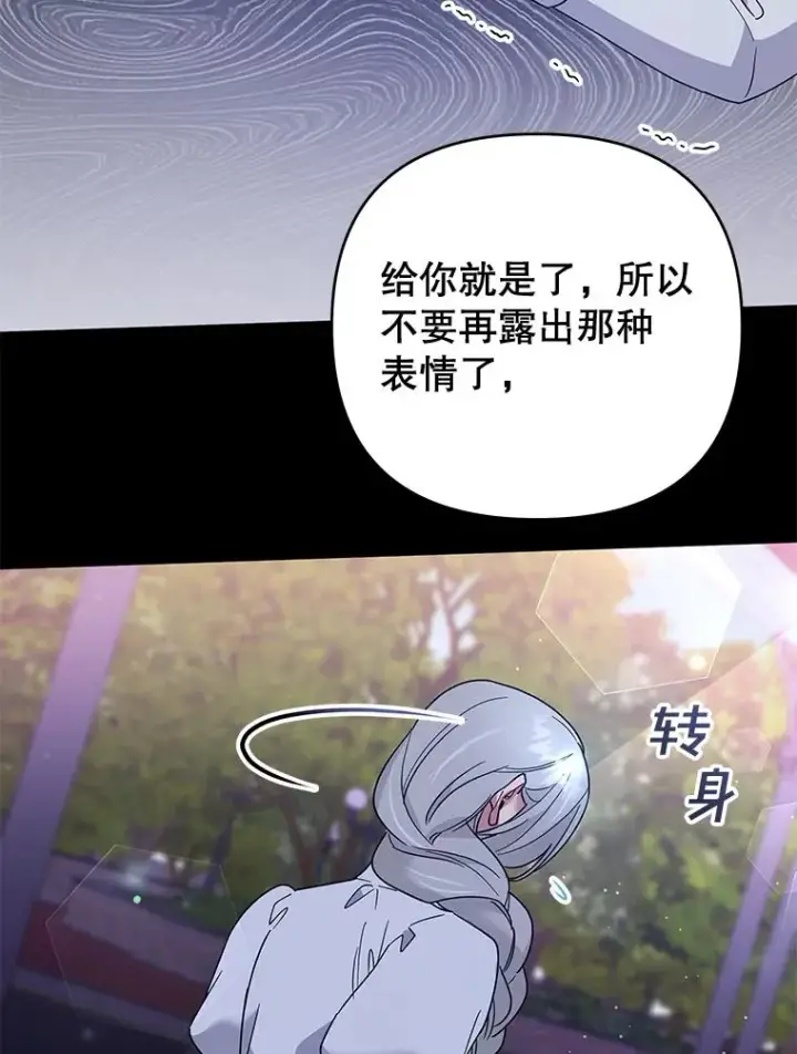 《为了帮助你理解》63.死去的办法图91