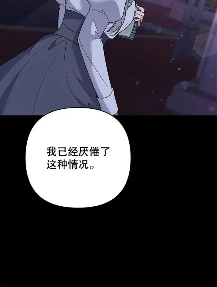 《为了帮助你理解》63.死去的办法图92