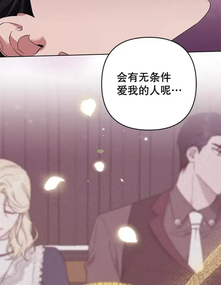 《为了帮助你理解》63.死去的办法图94