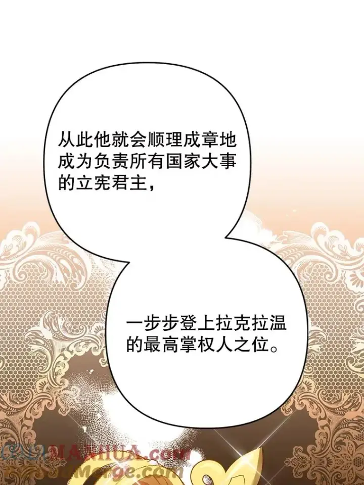 《为了帮助你理解》64.重拾权力图105