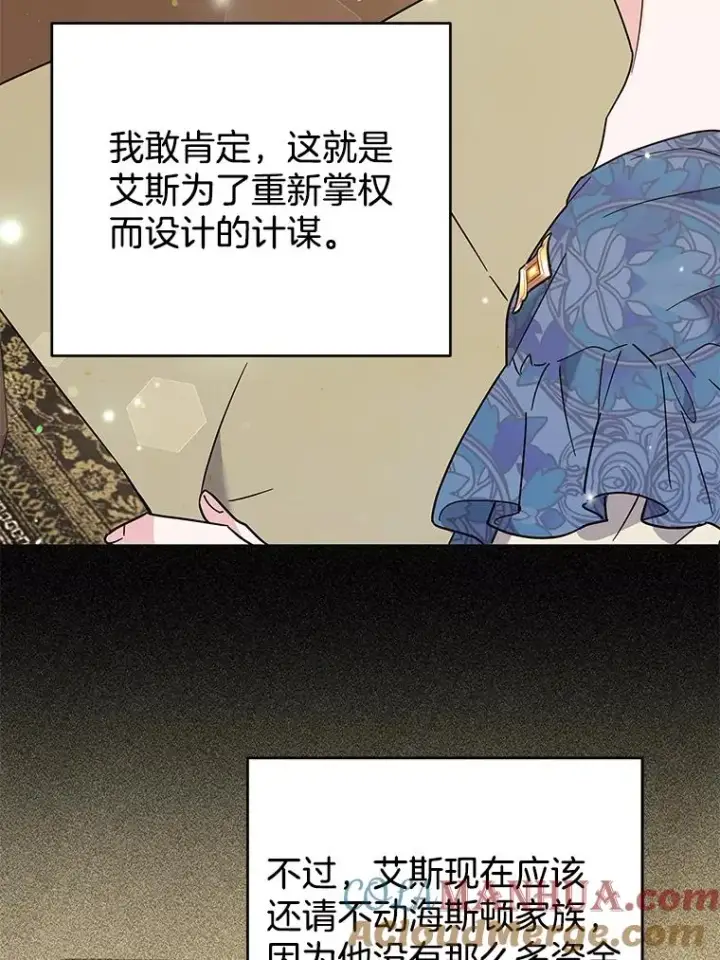 《为了帮助你理解》64.重拾权力图109