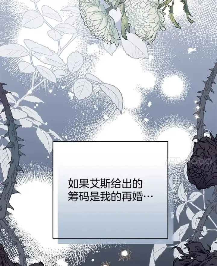 《为了帮助你理解》64.重拾权力图116