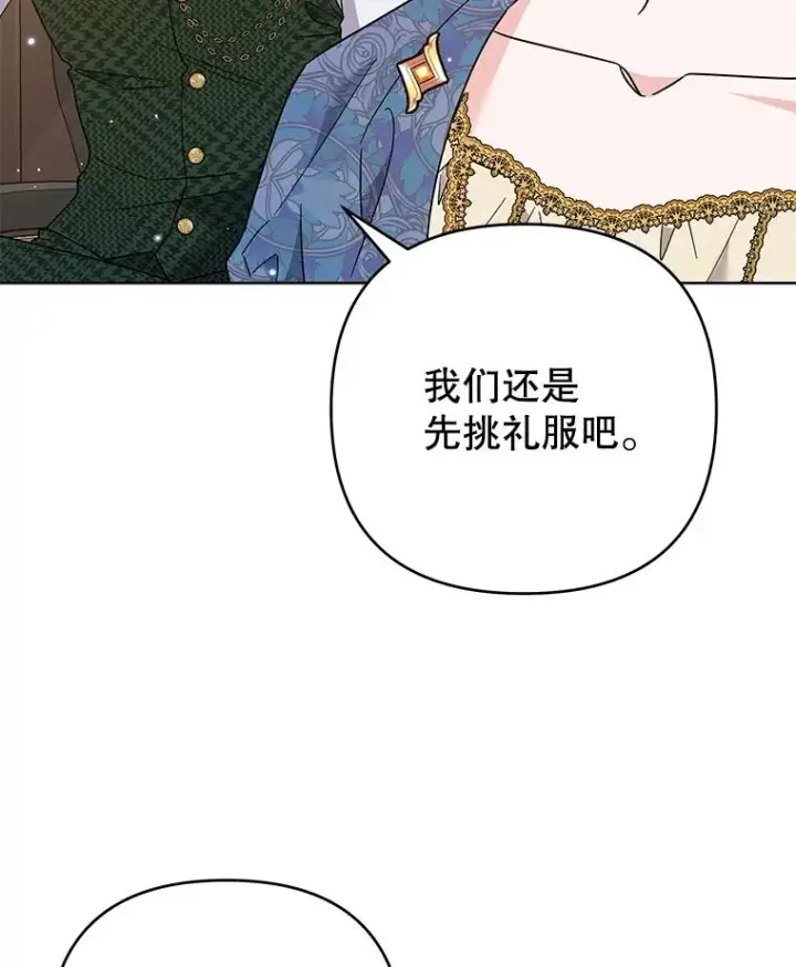 《为了帮助你理解》64.重拾权力图124