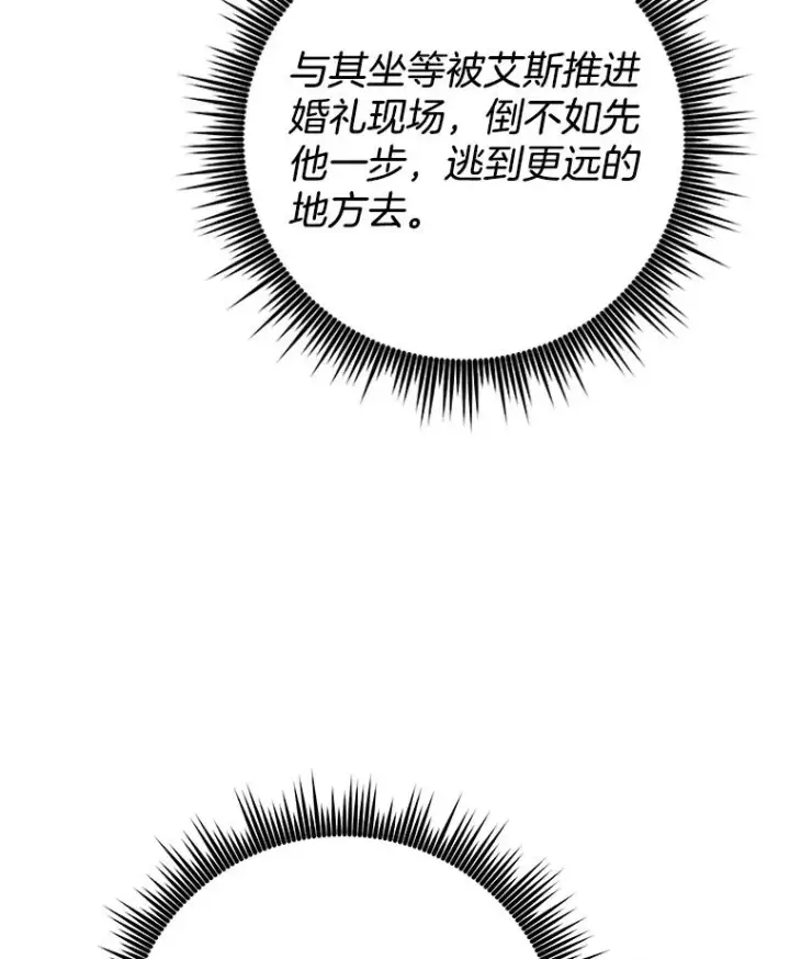 《为了帮助你理解》64.重拾权力图126