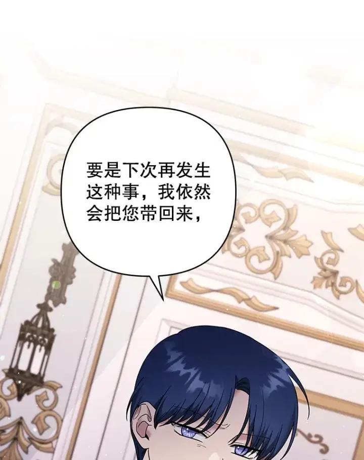 《为了帮助你理解》64.重拾权力图19