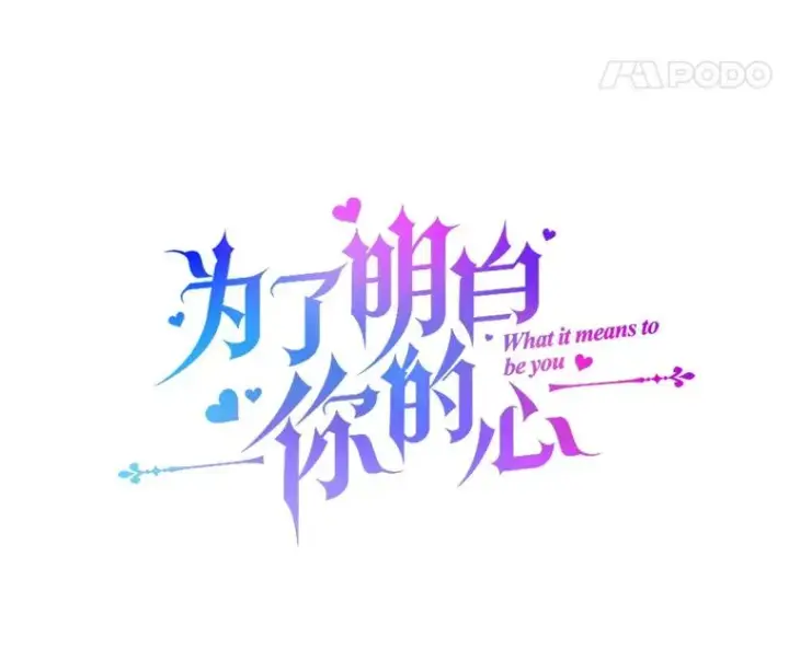 《为了帮助你理解》64.重拾权力图35