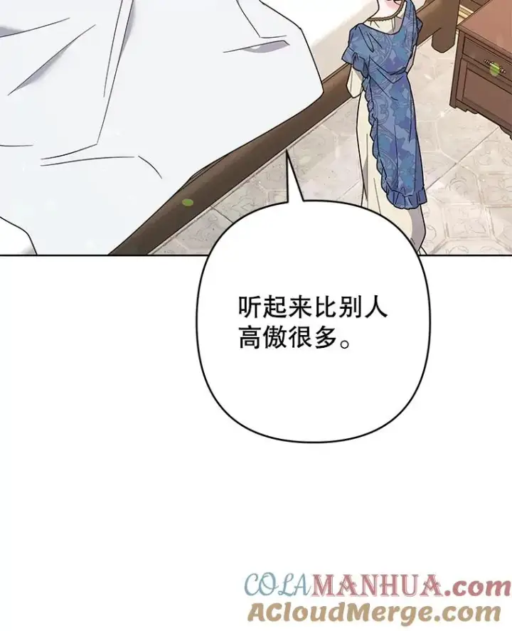 《为了帮助你理解》64.重拾权力图45