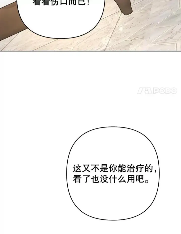 《为了帮助你理解》64.重拾权力图56