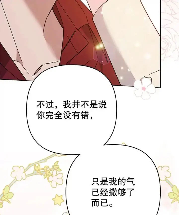 《为了帮助你理解》64.重拾权力图68