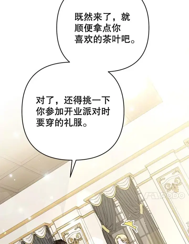 《为了帮助你理解》64.重拾权力图76
