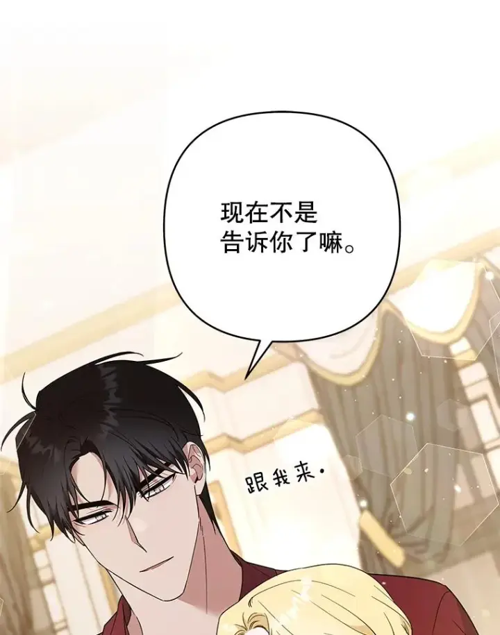 《为了帮助你理解》64.重拾权力图79