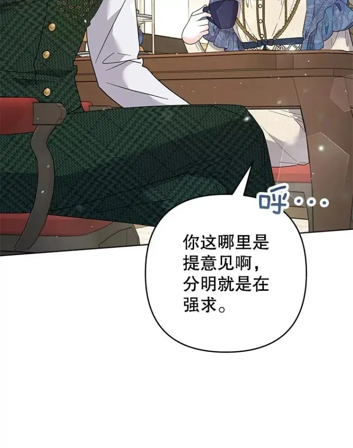 《为了帮助你理解》64.重拾权力图87