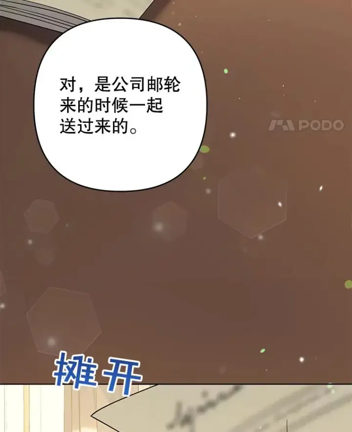《为了帮助你理解》64.重拾权力图90