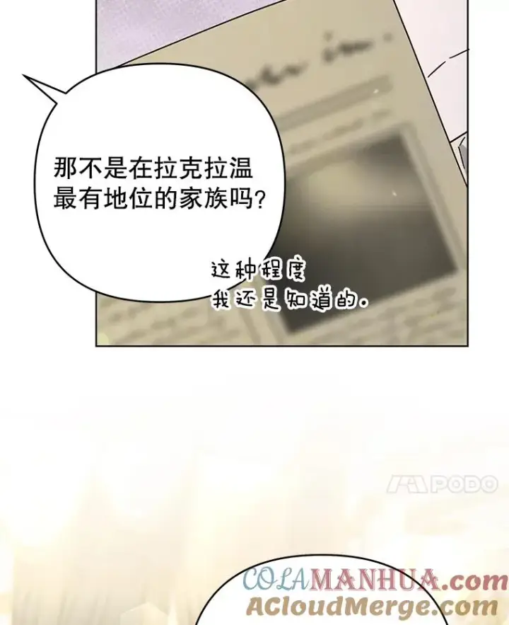《为了帮助你理解》64.重拾权力图93