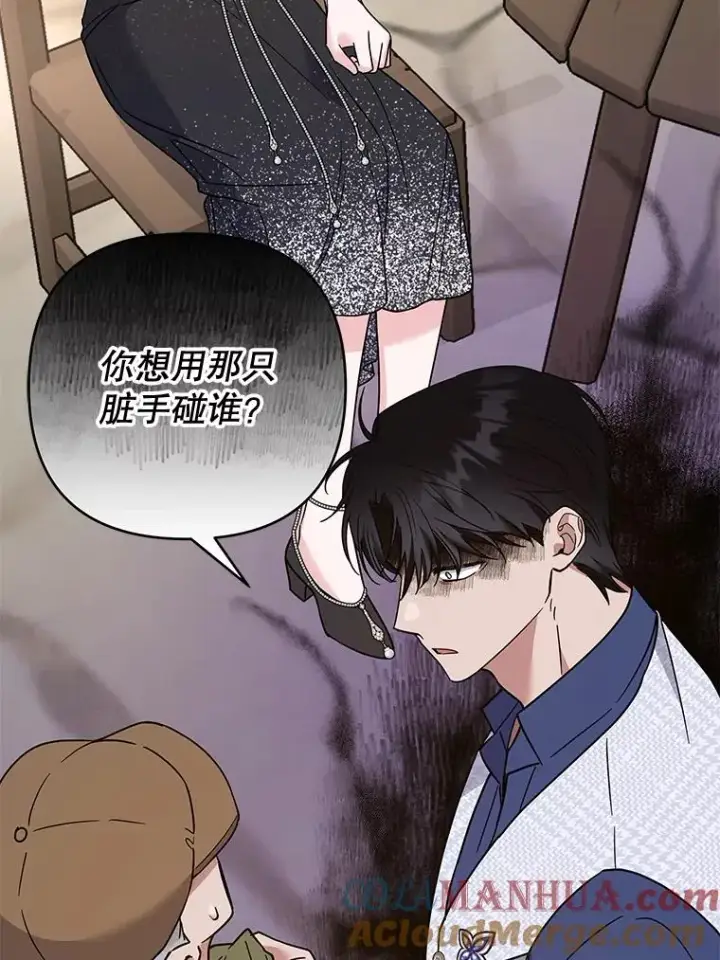 《为了帮助你理解》65.以和解为目的的约会图101
