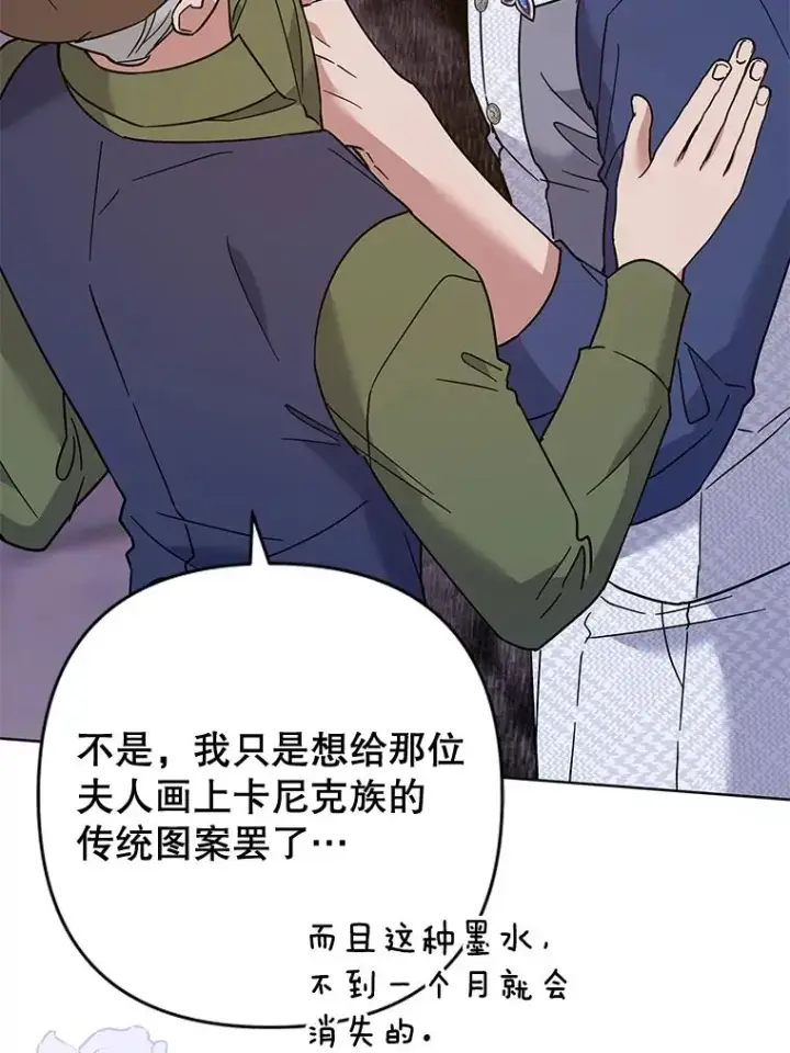 《为了帮助你理解》65.以和解为目的的约会图102