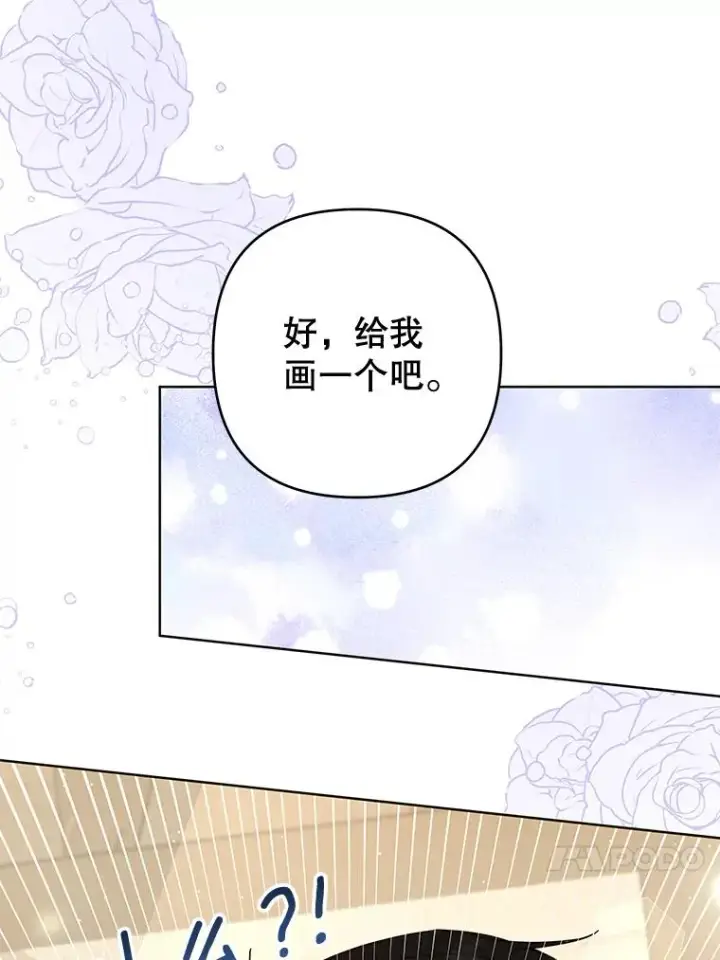 《为了帮助你理解》65.以和解为目的的约会图103